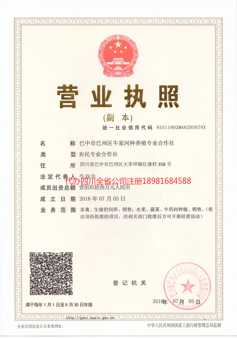 阿尔山阿尔山牛家河种养殖专业合作社